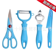 家乐美/GALOMA厨房工具套装促销精品套装炫彩系列四件套