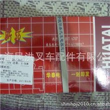 宁波华泰各种起动机马达发电机新柴原厂490BPG启动马达