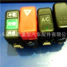 开关翘板开关北方奔驰配件北奔重卡