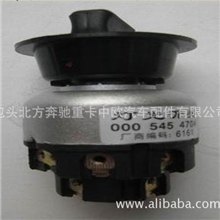 大灯开关北方奔驰北方奔驰配件北奔重卡北奔重汽