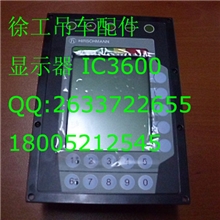 徐工吊车配件QY50KHC3936IC3600显示器QQ:2633722655