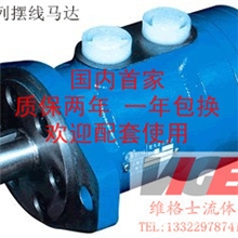 供应BMP系列摆线马达BMP-80