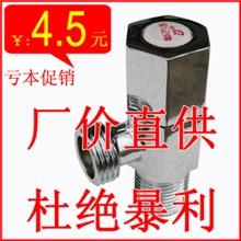 全记得卫浴三角阀止水阀冷热铜芯六角阀水龙头八字阀特价
