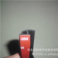 批发P型自粘密封条P型密封条3Ｍ背胶正品