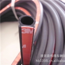 大D型自粘密封条纯正3M背胶带防水槽