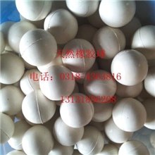 供应各种规格，各种材质橡胶球，质优价廉