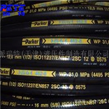 供应PARKER钢丝增强胶管，&phi;6钢丝编织高压胶管钢丝缠绕胶管
