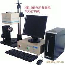 HMG1309气动打标机、气动打码机