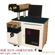 供应HLC10c02激光打标机