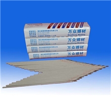 万众A067低氢钠型不锈钢焊条