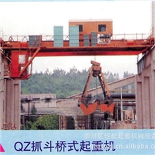 供应抓斗起重机