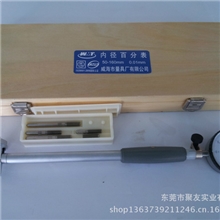 长期供应内径百分表内径量具各种量具东莞量具精密量具