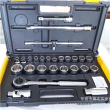 五金工具行史丹利26件套12.5mm系列12角公制组套五金组合工具