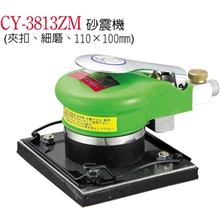 稳汀气动砂光机研磨机打磨机CY-3818ZM