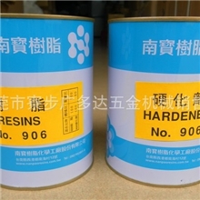 供应进口南宝树脂906胶水