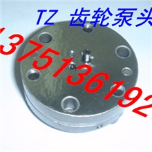 供应河谷HERGH齿轮泵头TZ-2202TZ-2232