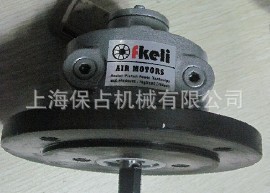 供应叶片式气动马达(法兰式)/立式气动马达/防爆气动马达