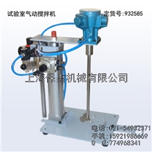 气动搅拌机，手提式气动搅拌机、电动搅拌器