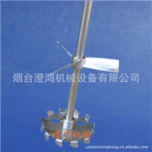 加工双层搅拌叶片双层搅拌桨双层分散器不锈钢搅拌器澄鸿机械