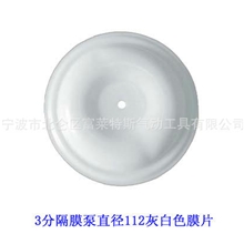 供应3分气动隔膜泵膜片四氟膜片PTFE高强度高韧性膜片抗拉强度好