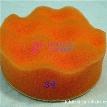 3寸75MM波浪海绵盘，打蜡盘，汽车美容抛光盘