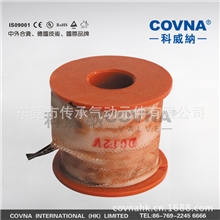 US电磁阀线圈优质线圈