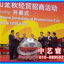 北京中艺灯光租赁庆典启动礼炮剪彩设备租赁