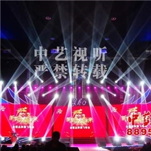北京舞台制作年会晚会瑞尔音响线阵列彩熠电脑灯租赁