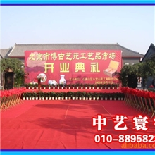 北京礼仪庆典公司|北京礼仪模特公司|承办新闻发布|开业奠基