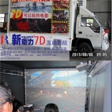 新动力5d升级7d方案ZHX