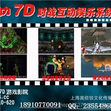 上海新动力7D互动影院设备ZHX