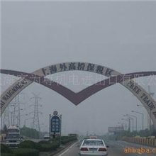 上海自贸区外高桥机电仪产品进出镜备案及一般贸易进出口
