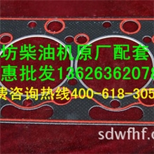 供应潍柴，华丰，华东，华源，长兴4102柴油机配件汽缸垫