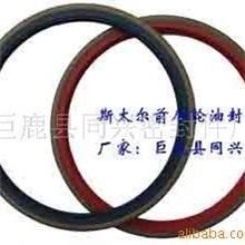 供应斯太尔后轮油封密封件石棉垫