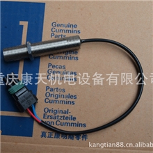 纯正康明斯配件3034572速度传感器转速传感器国产