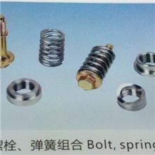 供应余姚螺栓、弹簧