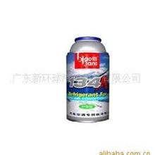 供应标榜134a致冷剂雪种