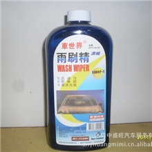 批发车世界雨刷精