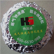 三元催化补偿器&mdash;&mdash;快速治理尾气