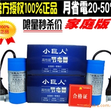 小巨人节电器省电器节电王家用节电器妙管家小巨人