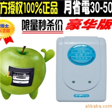 小博士豪华版节电器省电王省电器家庭通用型24000w豪华版