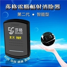 莎格电脑辐射消除器厂家批发招商代发莎格电脑防辐射抗辐射