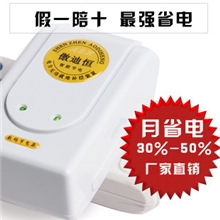 科学节能傲迪恒节电器什么原理工作原理分解能效强