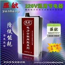 雁航牌电力士节电器末端补偿器节电器家用二代28000w省电器