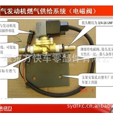 612600190336电磁阀（潍柴天然气发动机）