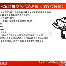 612600190243湿度传感器（潍柴天然气发动机配件）
