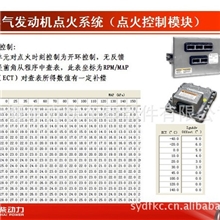 13034187点火模块（潍柴天然气发动机）