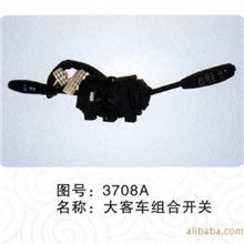 东风大客车组合开关3708A/汽车电器/开关