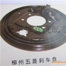 柳州五菱6330前刹车墙板