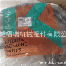 久保田688收割机配件皮带5T051-11570